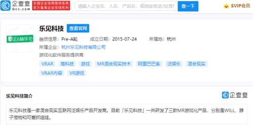 投資泛娛樂(lè)產(chǎn)品開(kāi)發(fā)商樂(lè)見(jiàn)科技