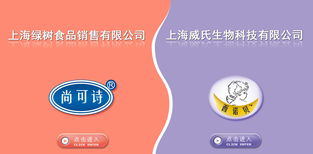 上海綠樹食品攜手上海威氏生物，共同研發水果條嬰兒輔食新品類